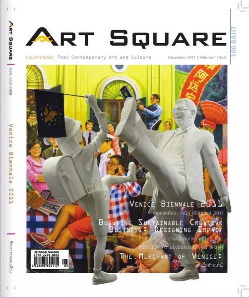 หนังสืออิเล็กทรอนิก