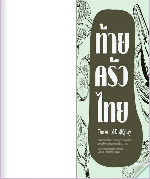 หนังสืออิเล็กทรอนิก