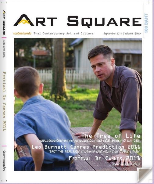 หนังสืออิเล็กทรอนิก