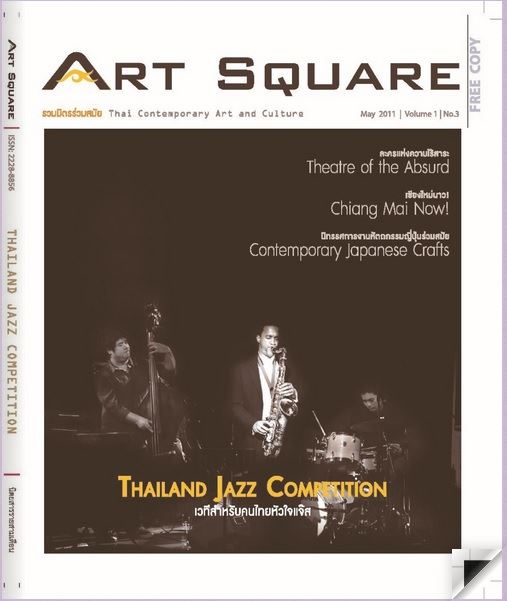 หนังสืออิเล็กทรอนิก