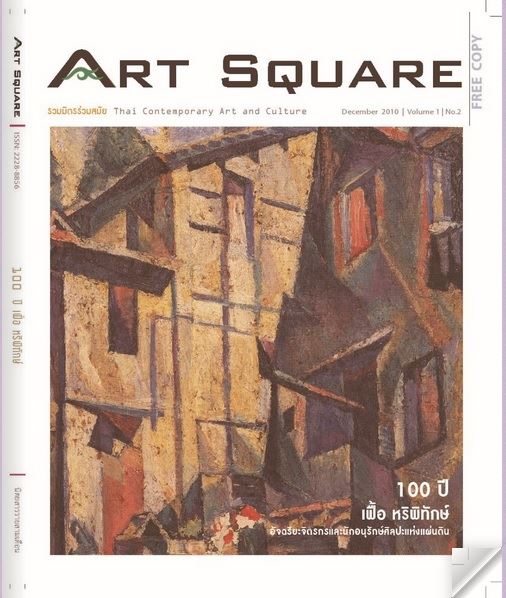 หนังสืออิเล็กทรอนิก