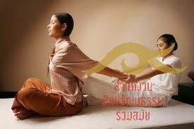 นวดแผนไทย...ศาสตร์โบราณในโลกสมัยใหม่