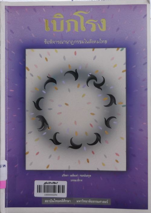 วัสดุสารสนเทศแนะนำ