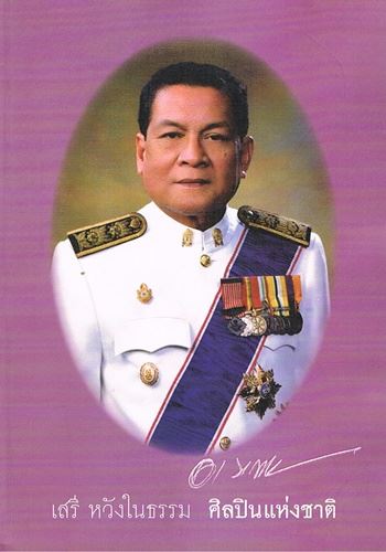 วัสดุสารสนเทศแนะนำ