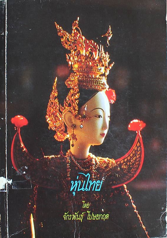 วัสดุสารสนเทศแนะนำ