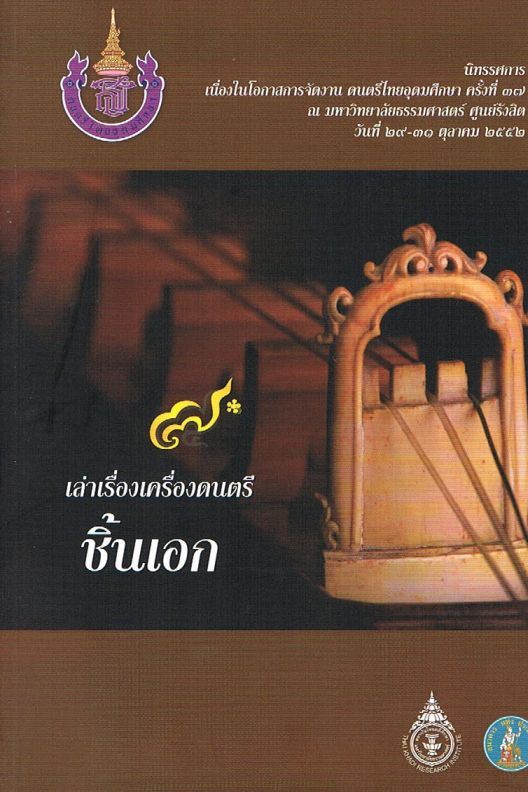 วัสดุสารสนเทศแนะนำ