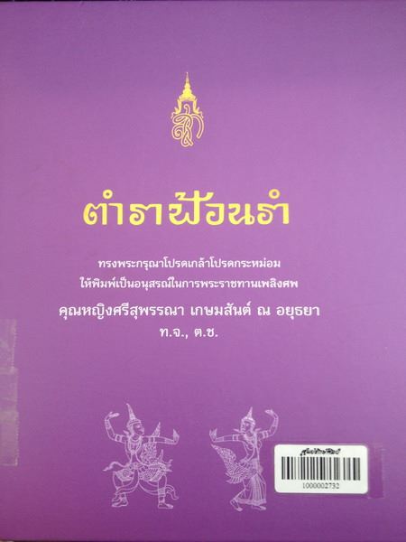 วัสดุสารสนเทศแนะนำ