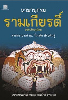 วัสดุสารสนเทศแนะนำ