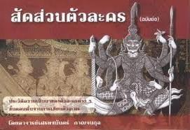 วัสดุสารสนเทศแนะนำ