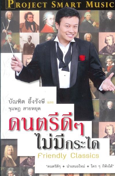 วัสดุสารสนเทศแนะนำ